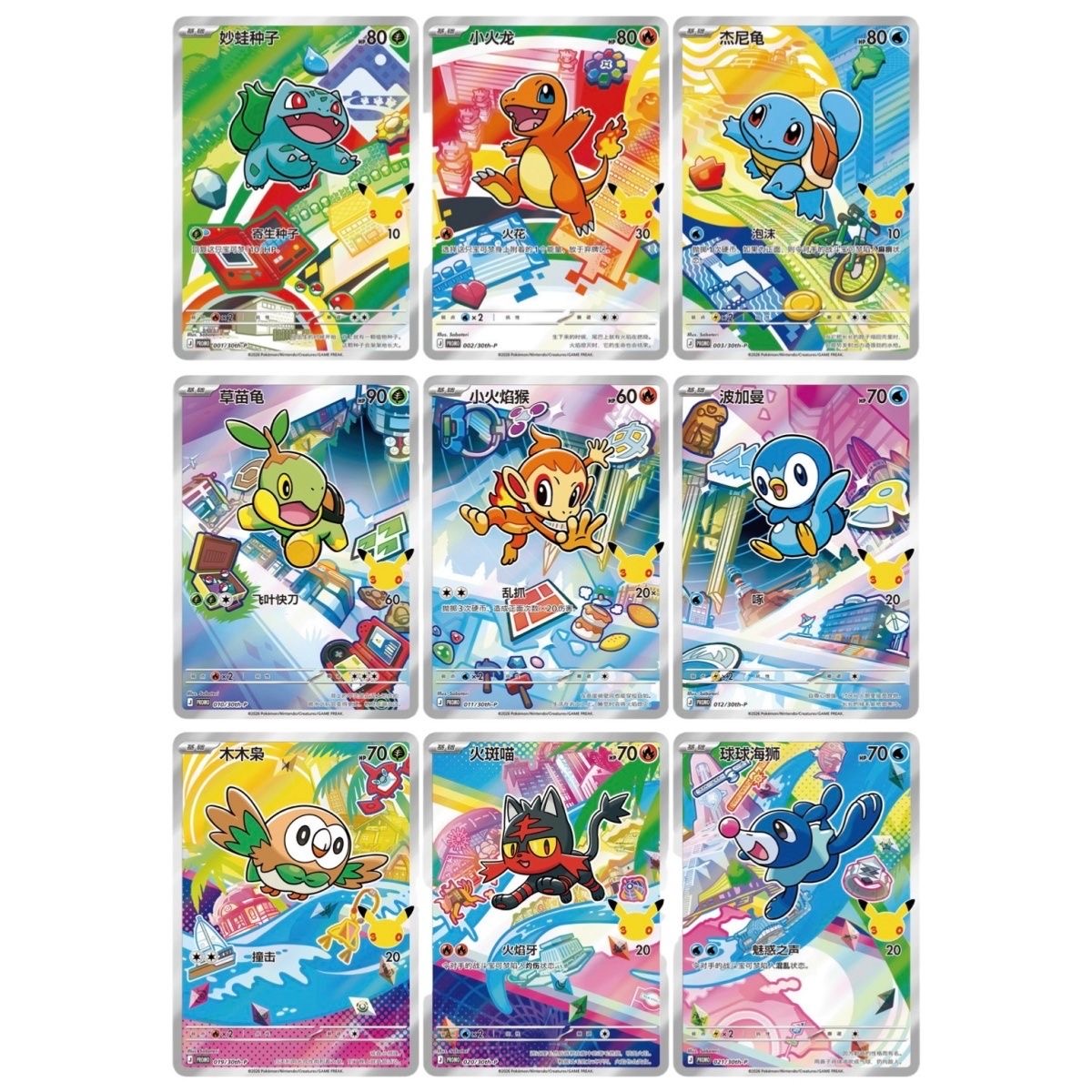 2026 Original Pokemon 30th Ann - огляд і ціна Pokemon Binder Card